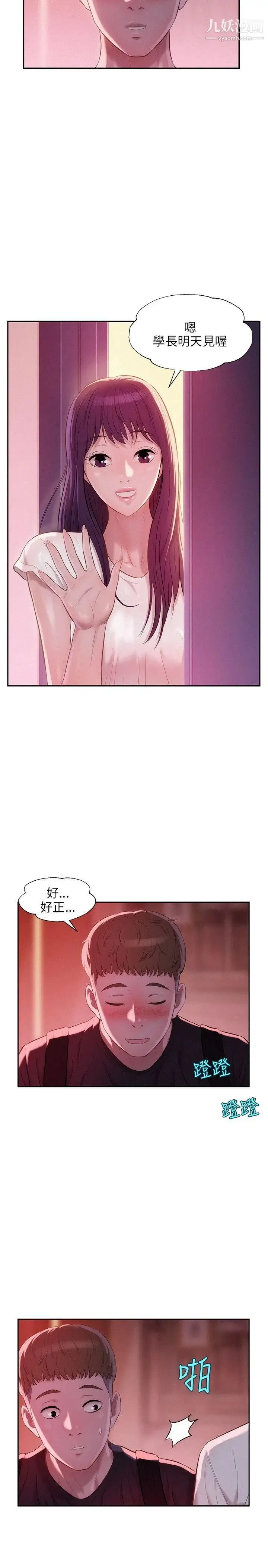 新生日记 - 第23话-秘密[02] - page 25