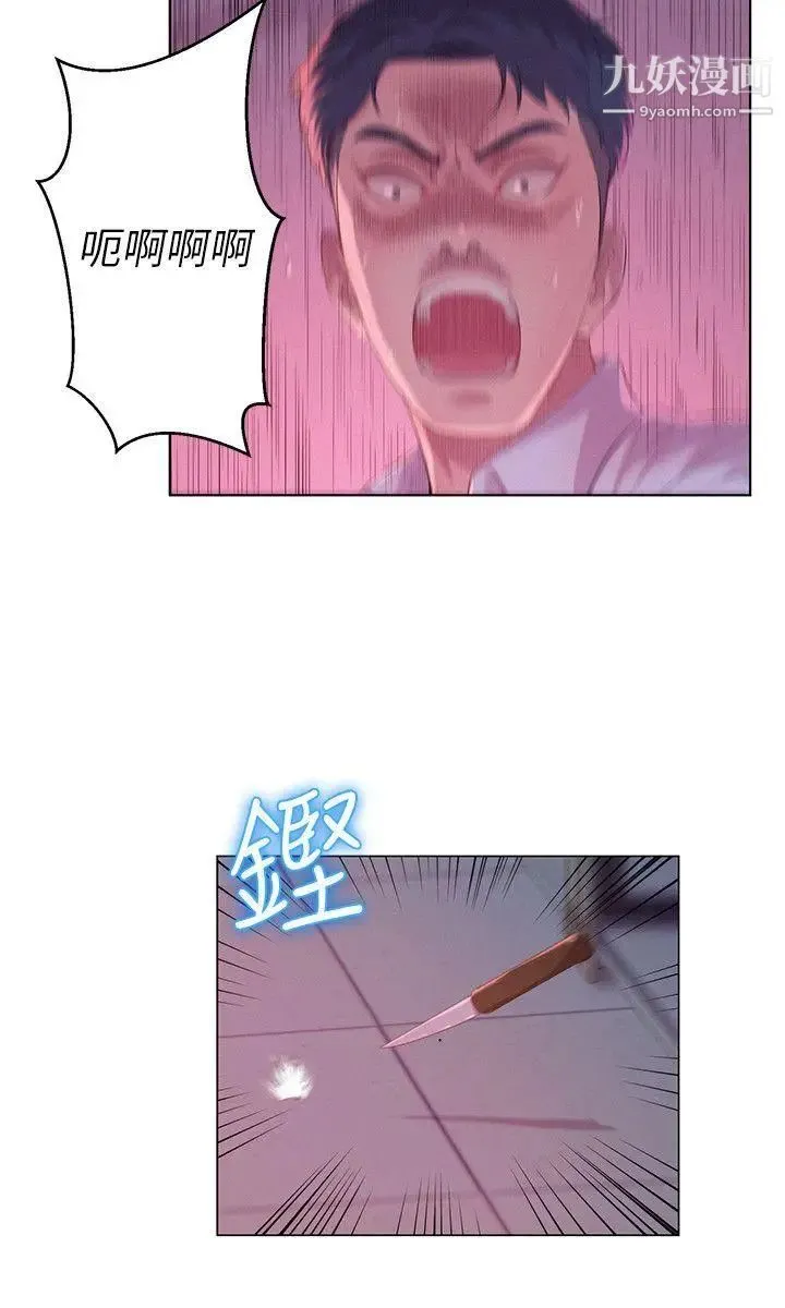 新生日记 - 第54话-仁范错误的选择 - page 6