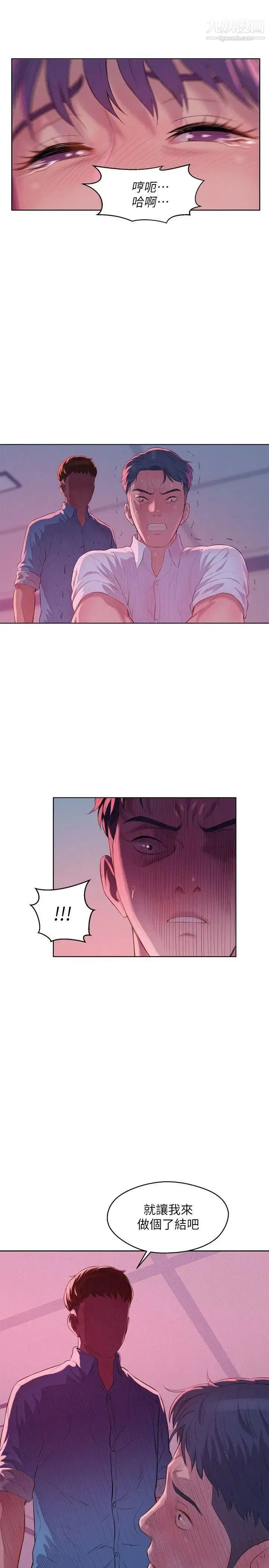 新生日记 - 第54话-仁范错误的选择 - page 8