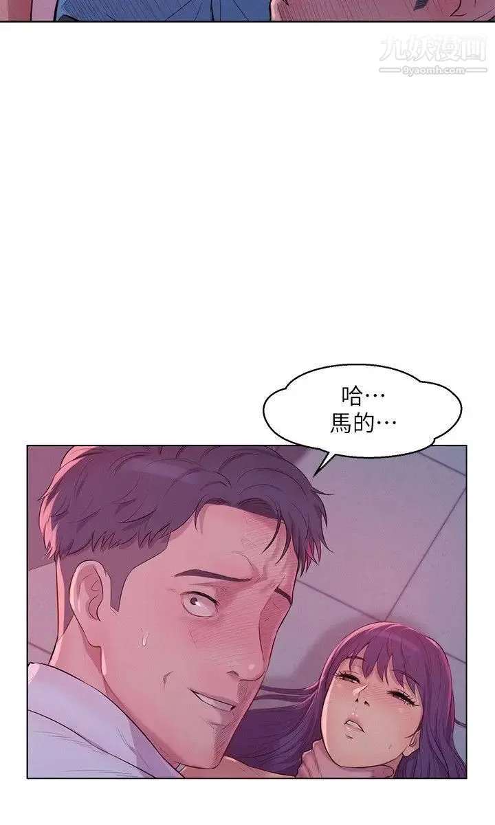 新生日记 - 第54话-仁范错误的选择 - page 9