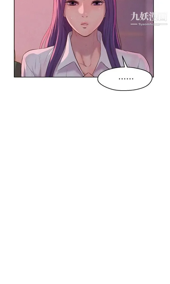新生日记 - 第54话-仁范错误的选择 - page 15
