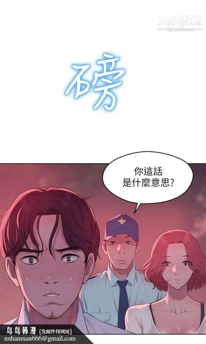 新生日记 - 第54话-仁范错误的选择 - page 18