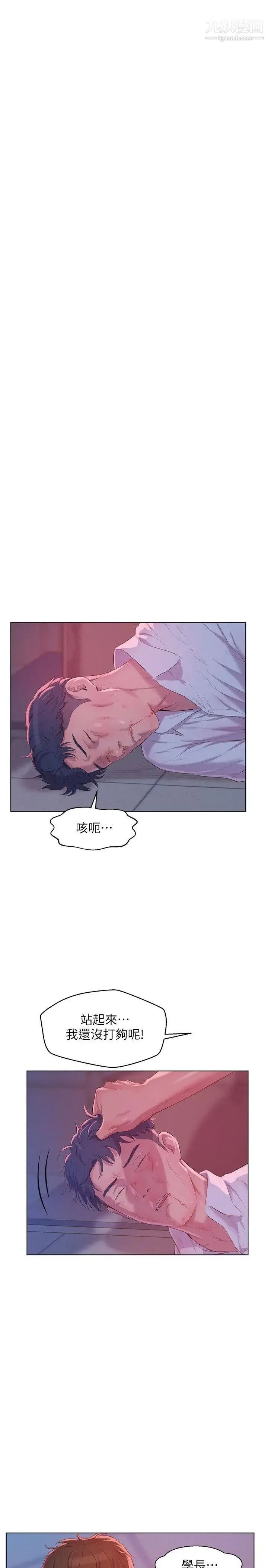 新生日记 - 第54话-仁范错误的选择 - page 19