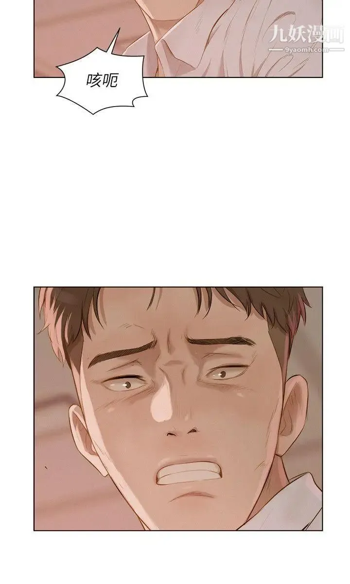 新生日记 - 第54话-仁范错误的选择 - page 27