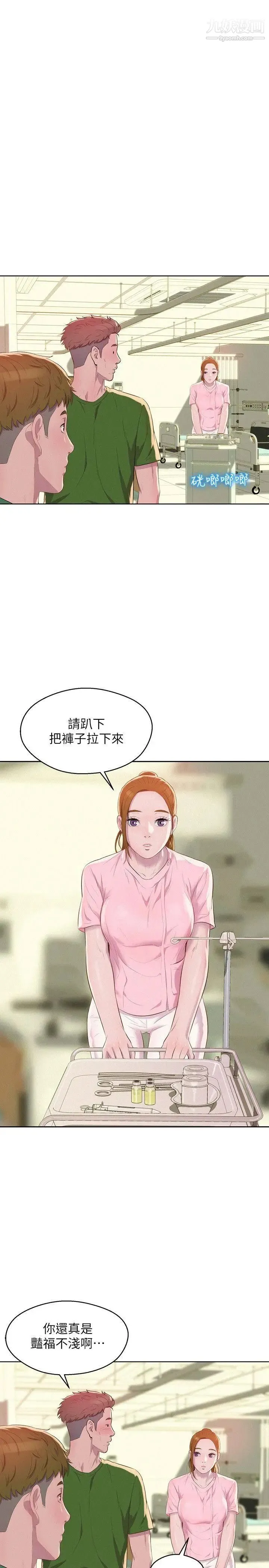 新生日记 - 第54话-仁范错误的选择 - page 31