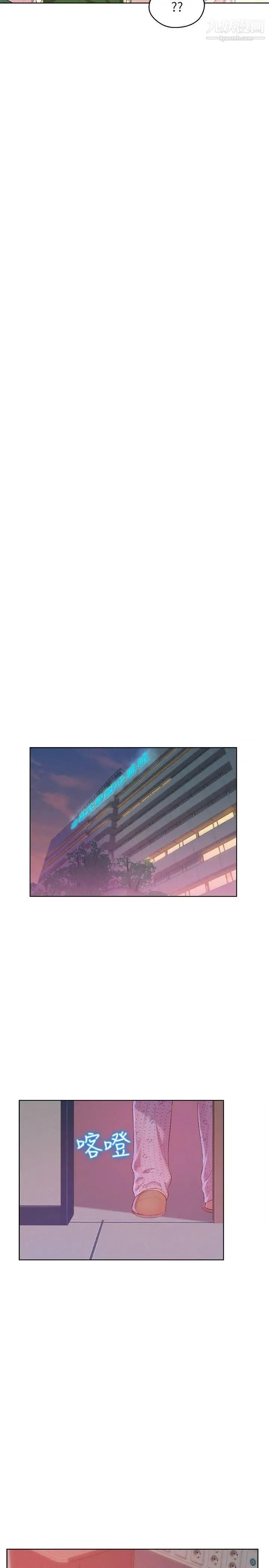新生日记 - 第54话-仁范错误的选择 - page 32