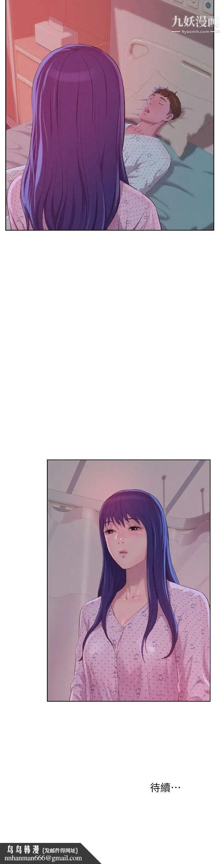 新生日记 - 第54话-仁范错误的选择 - page 33