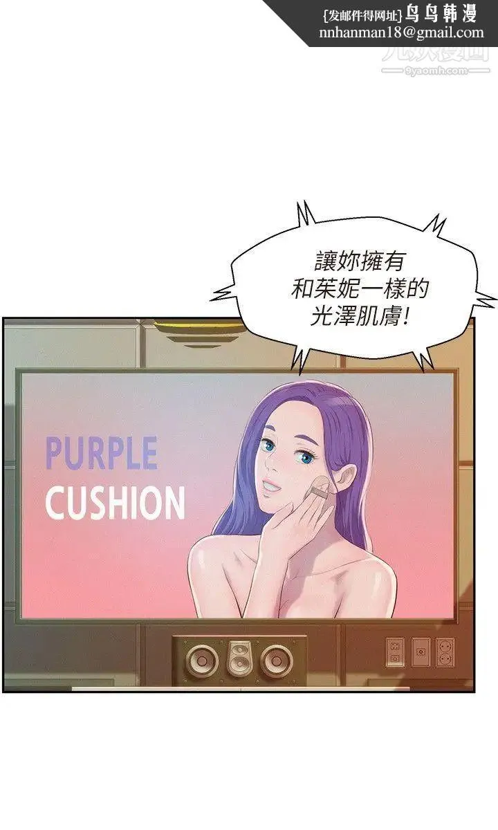 新生日记 - 第43话-你有女朋友吗? - page 15