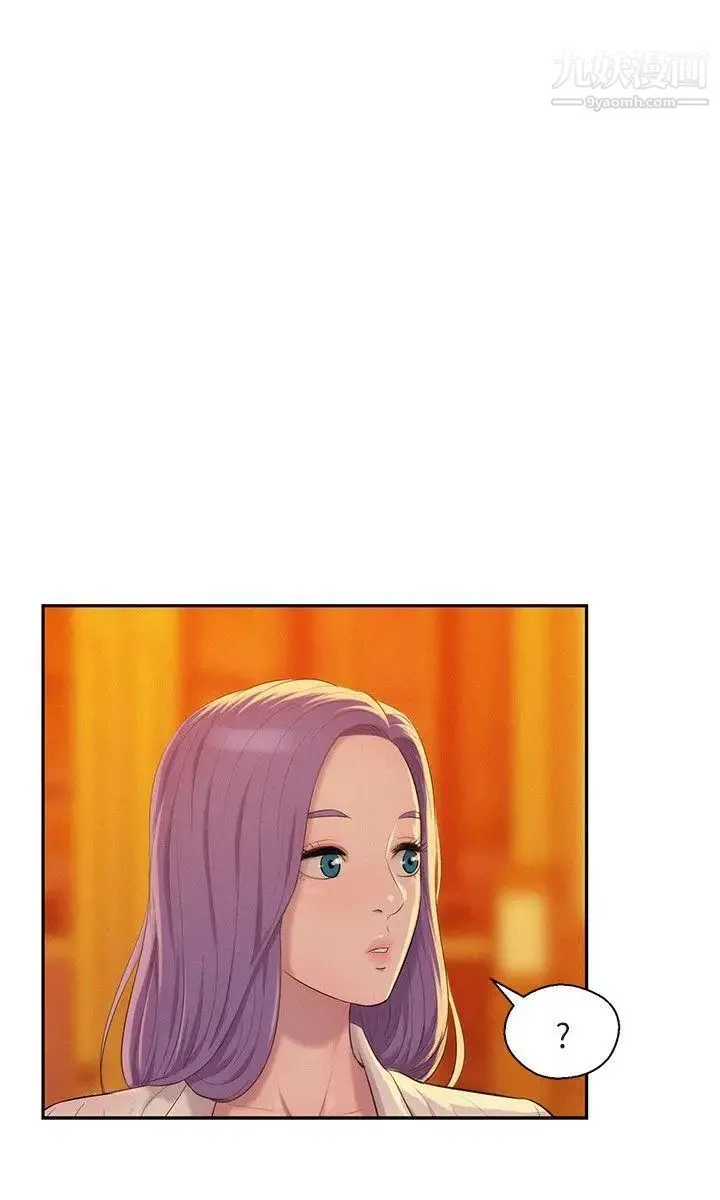 新生日记 - 第43话-你有女朋友吗? - page 27