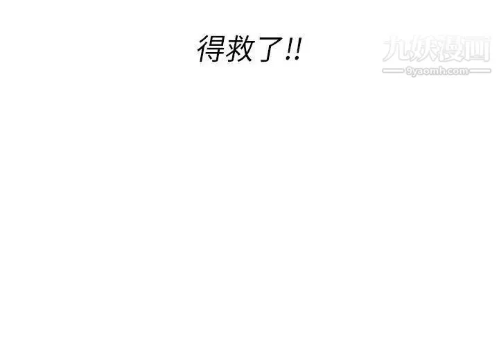 新生日记 - 第3话-在助教办公室里 - page 6