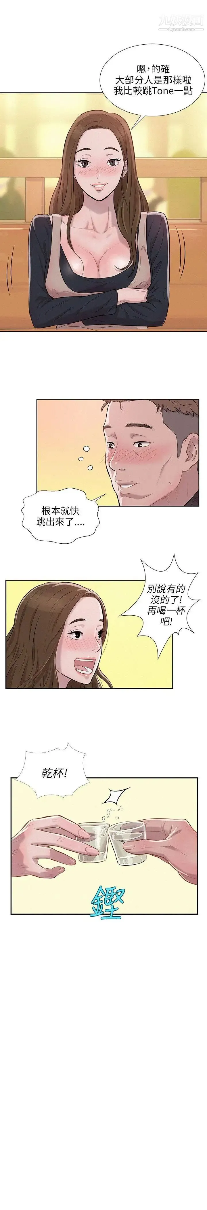 新生日记 - 第3话-在助教办公室里 - page 22