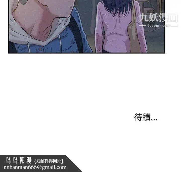 新生日记 - 第3话-在助教办公室里 - page 29