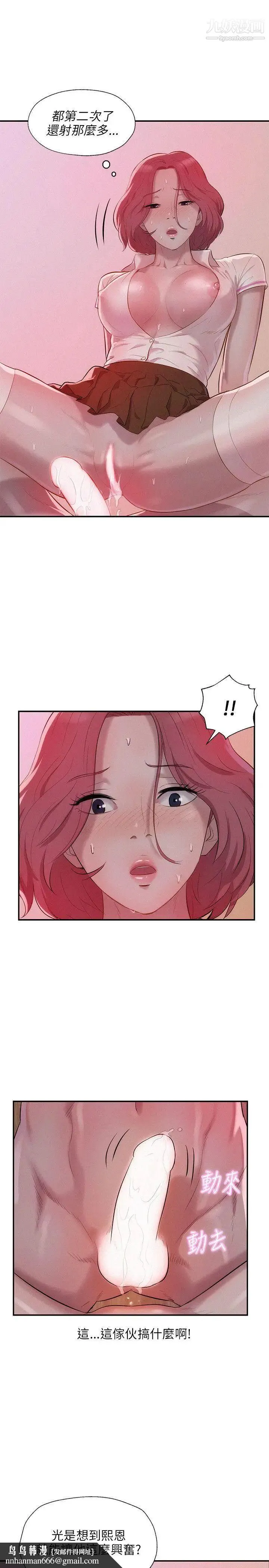 新生日记 - 第15话-老师,放进来吧 - page 16