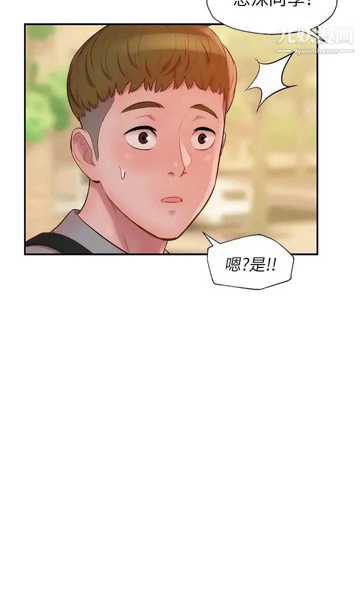 新生日记 - 第15话-老师,放进来吧 - page 24