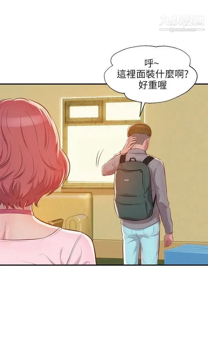 新生日记 - 第15话-老师,放进来吧 - page 27