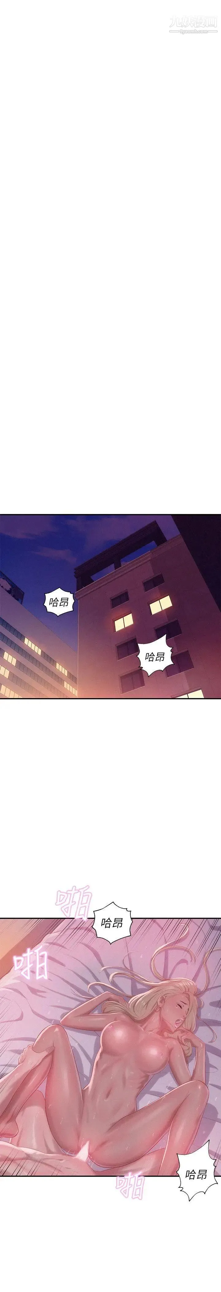 新生日记 - 第24话-过去的恩洙 - page 16
