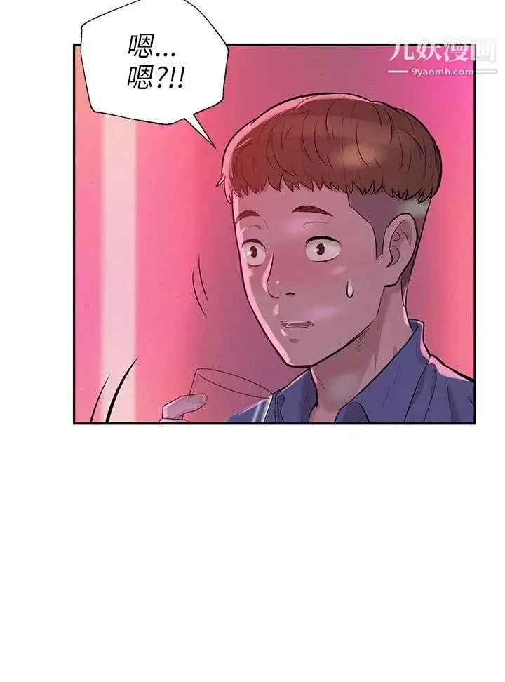 新生日记 - 第9话-夜店猎艷 - page 12