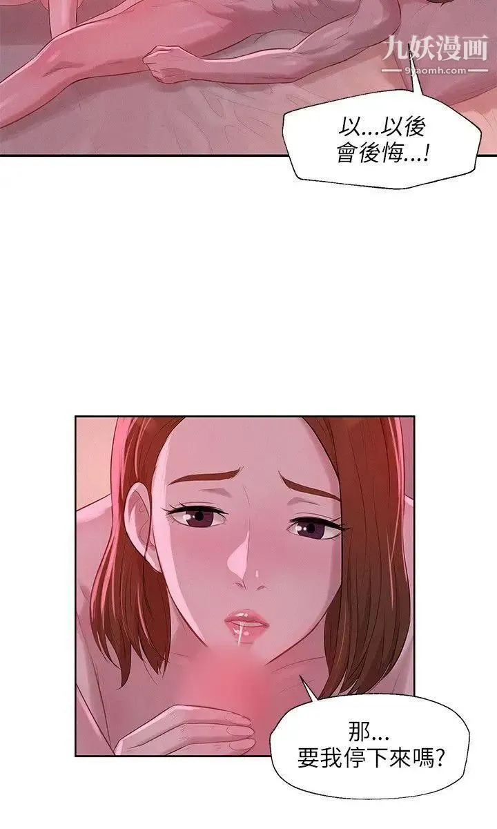 新生日记 - 第9话-夜店猎艷 - page 18