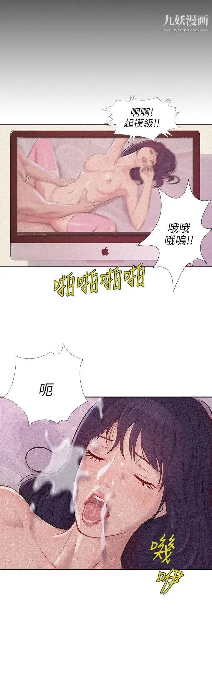 新生日记 - 第2话-申请復学 - page 3
