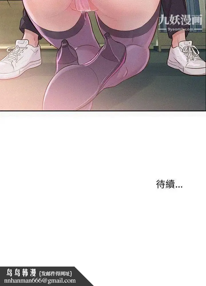 新生日记 - 第2话-申请復学 - page 27