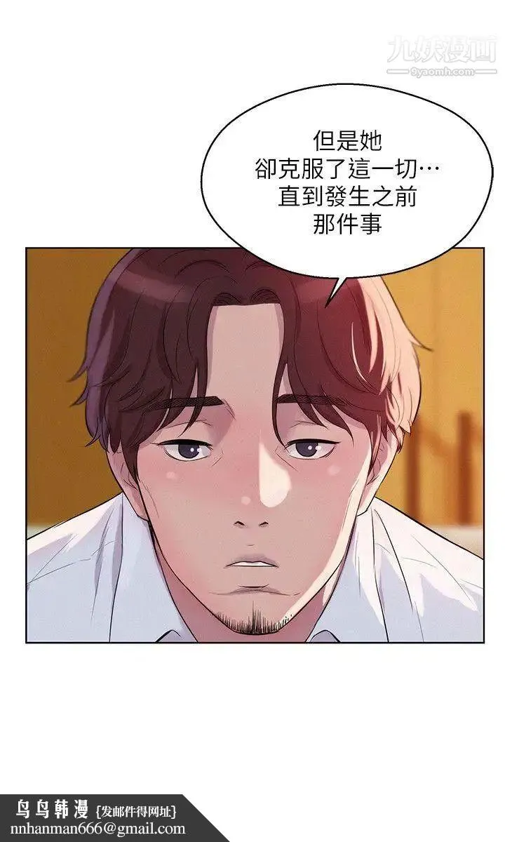 新生日记 - 第58话-一次中标 - page 17