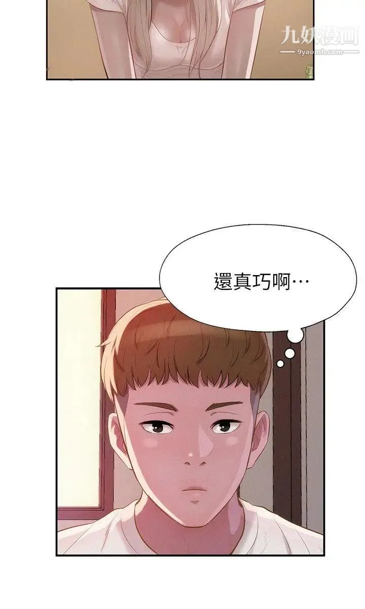新生日记 - 第32话-熙恩的过去 - page 3