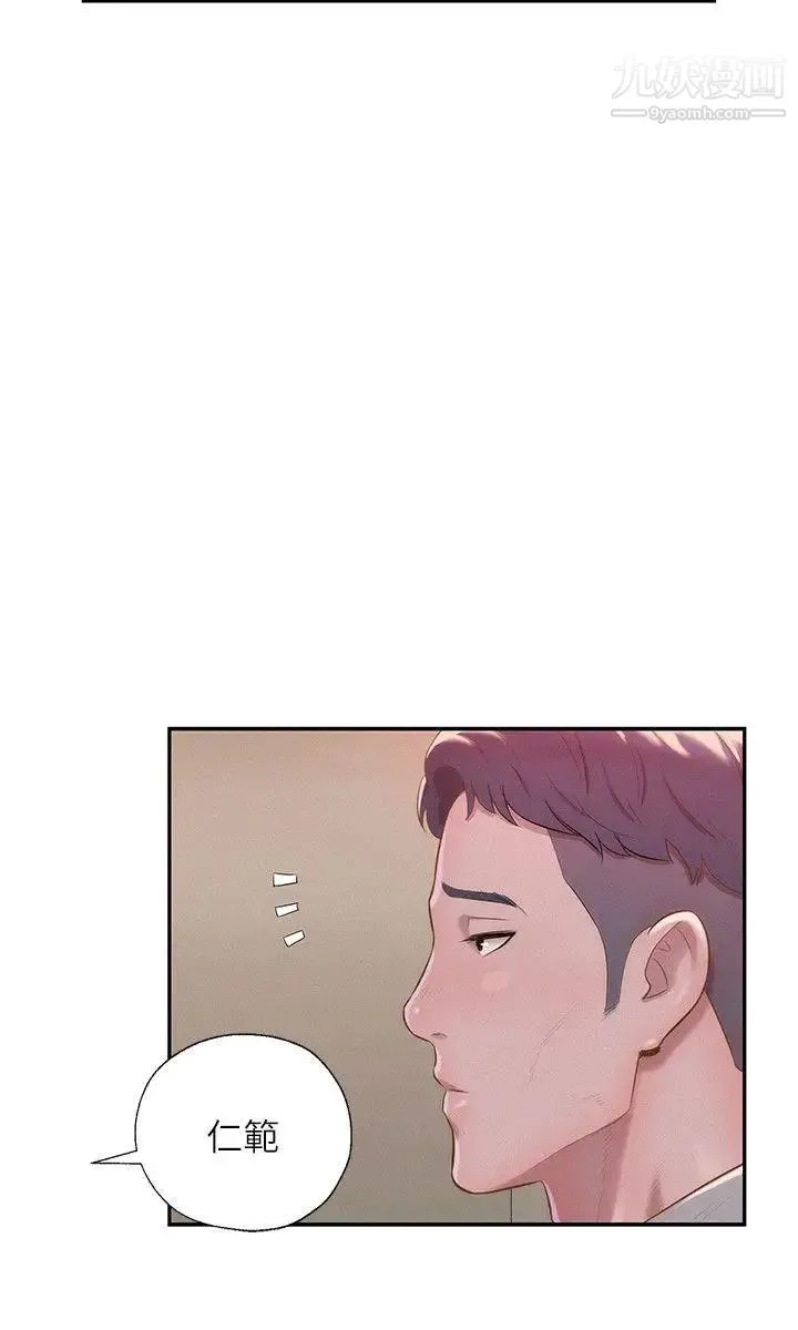 新生日记 - 第32话-熙恩的过去 - page 6