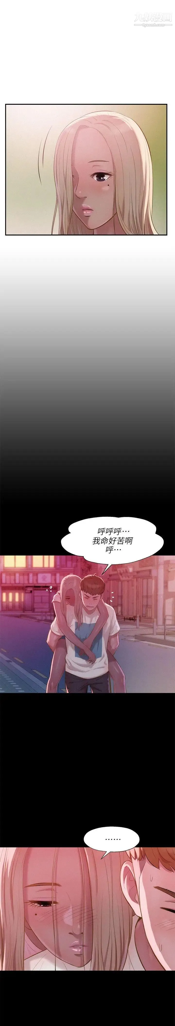 新生日记 - 第32话-熙恩的过去 - page 13