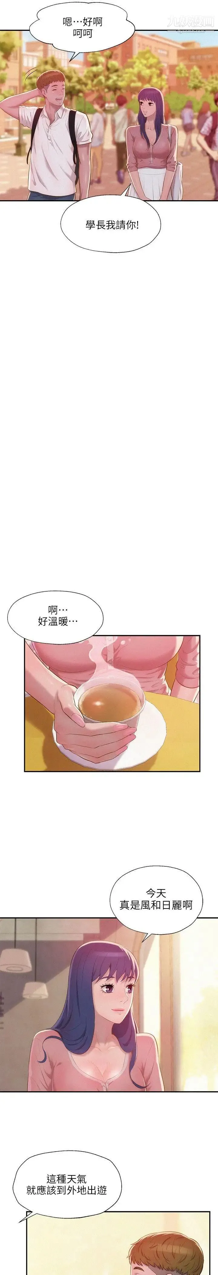新生日记 - 第32话-熙恩的过去 - page 17