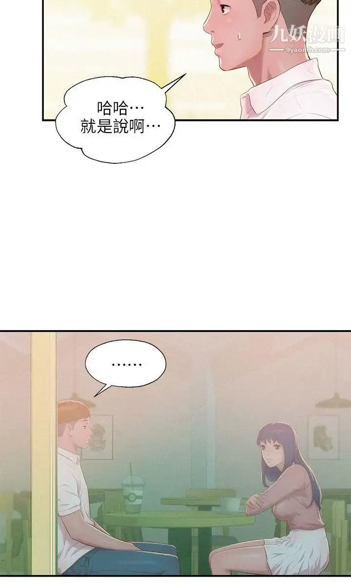 新生日记 - 第32话-熙恩的过去 - page 18