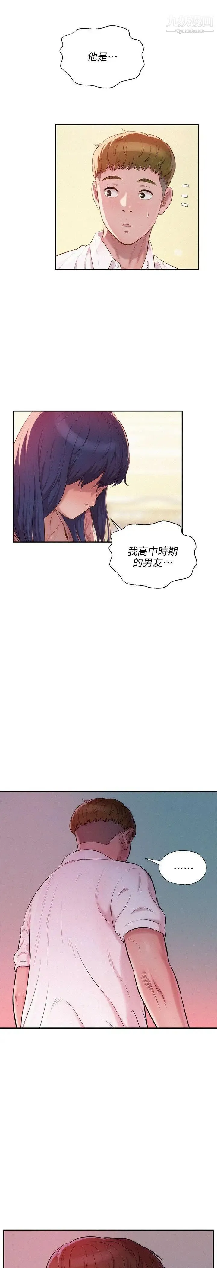 新生日记 - 第32话-熙恩的过去 - page 22