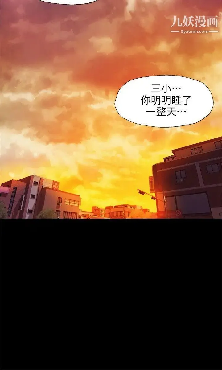 新生日记 - 第32话-熙恩的过去 - page 24