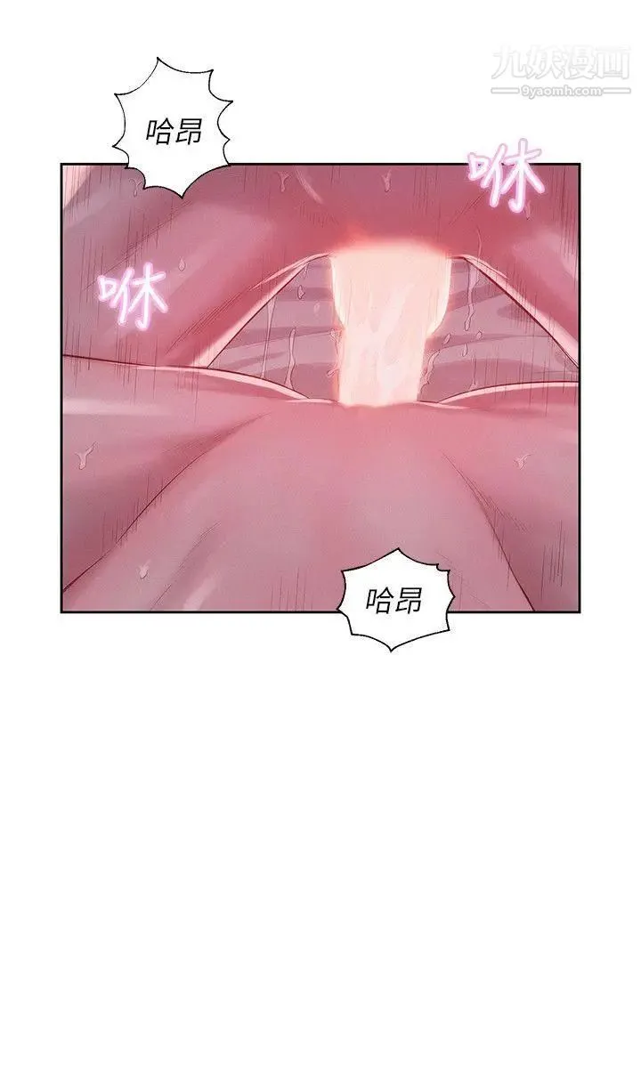 新生日记 - 第28话-重逢 - page 18