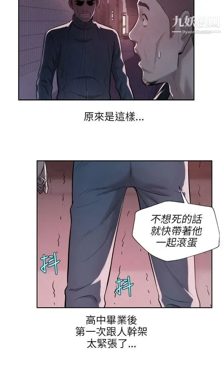 新生日记 - 第19话-熙恩的家 - page 5