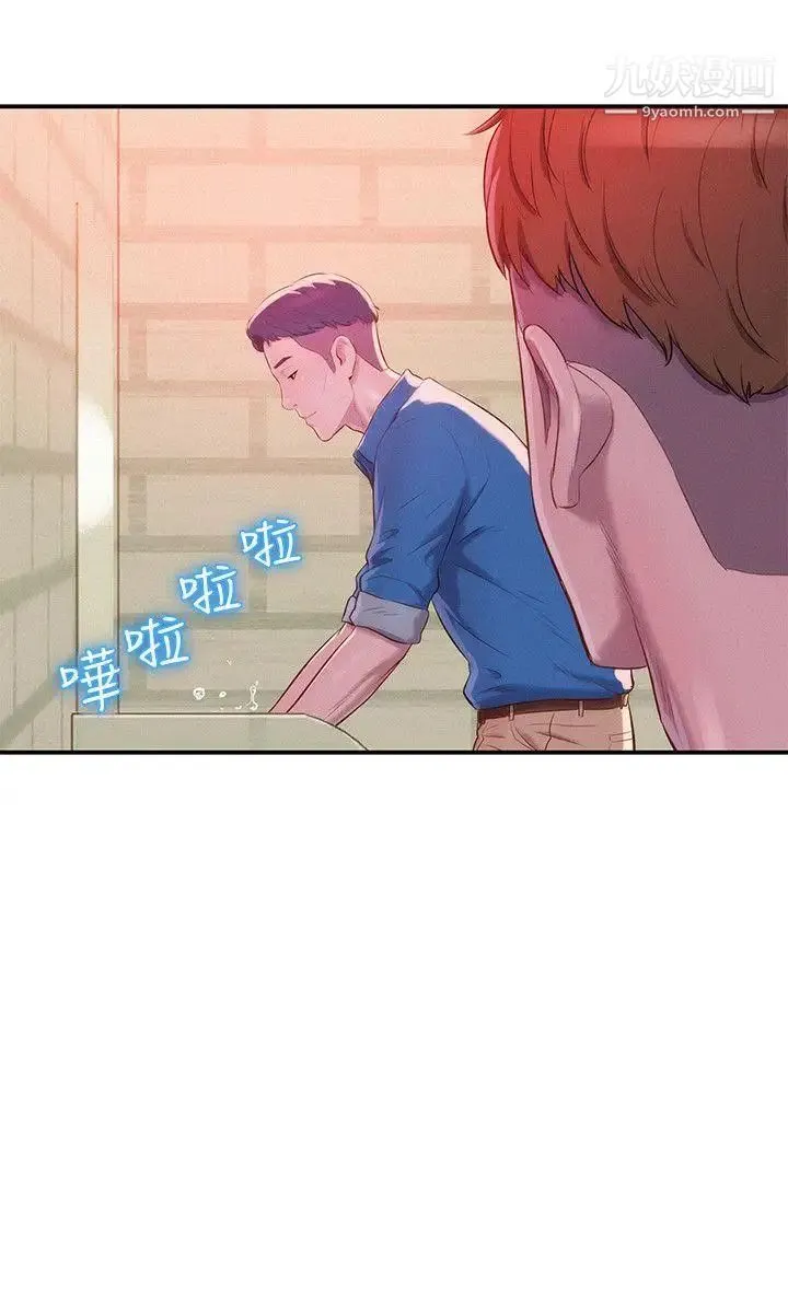 新生日记 - 第36话-骯脏的她 - page 9