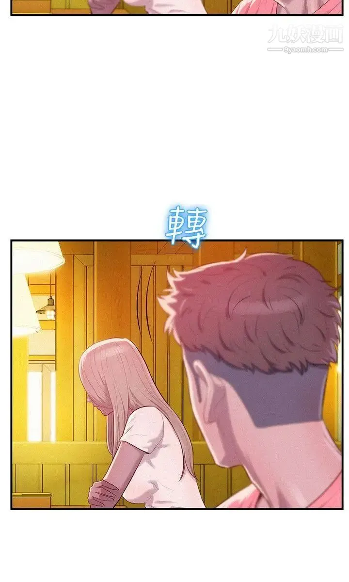 新生日记 - 第36话-骯脏的她 - page 12