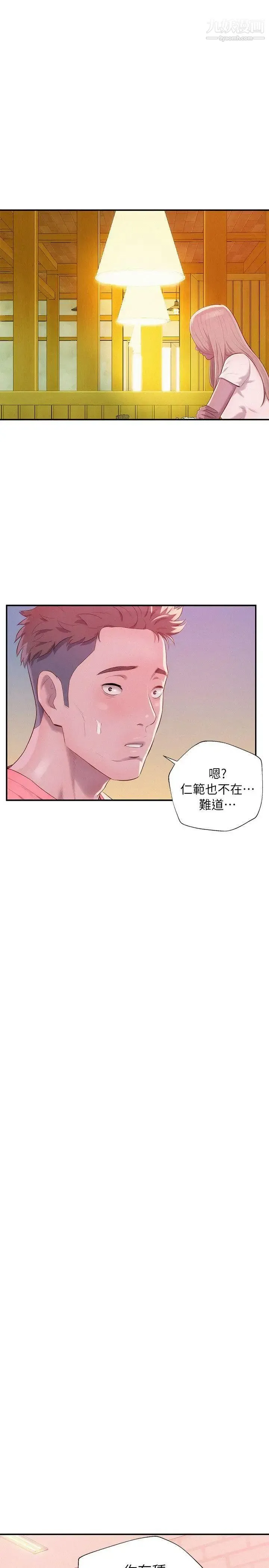 新生日记 - 第36话-骯脏的她 - page 13