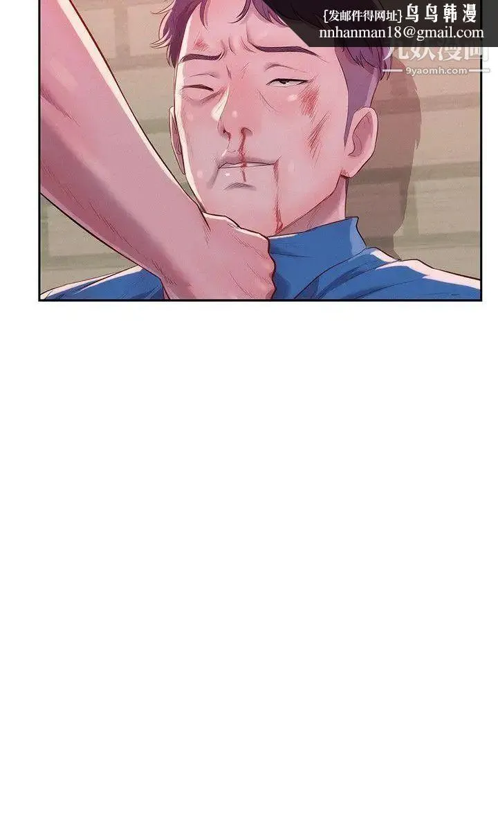 新生日记 - 第36话-骯脏的她 - page 15