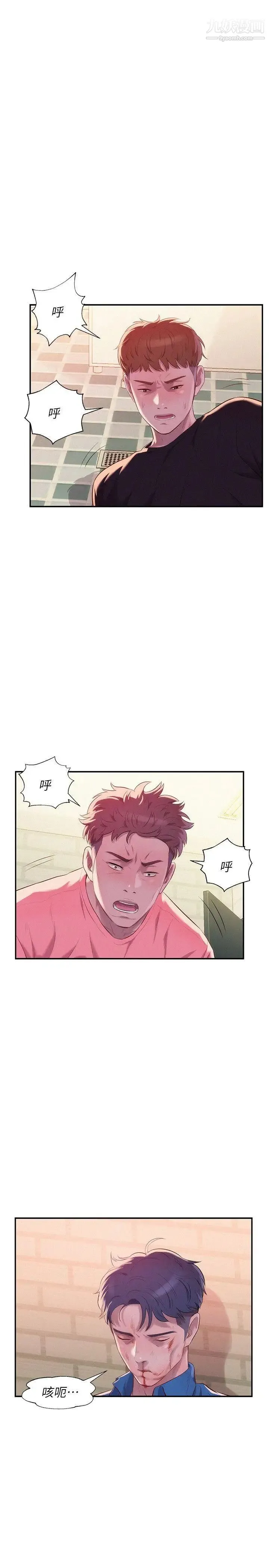 新生日记 - 第36话-骯脏的她 - page 19