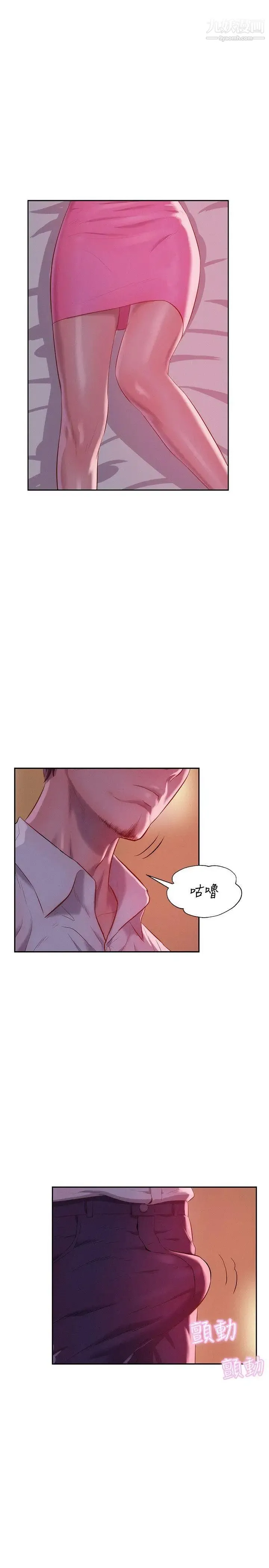 新生日记 - 第36话-骯脏的她 - page 28