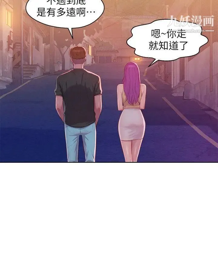 新生日记 - 第46话-雅纯的诱惑 - page 21