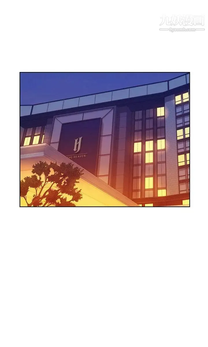 新生日记 - 第46话-雅纯的诱惑 - page 27