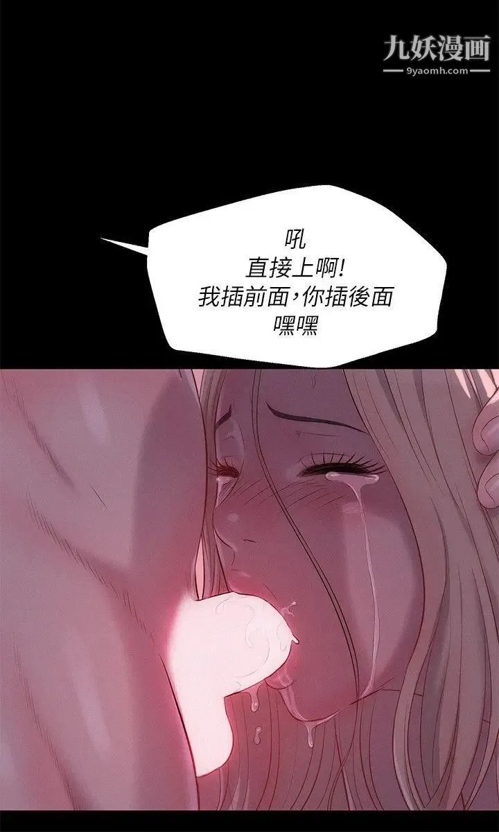 新生日记 - 第42话-性爱影片 - page 6