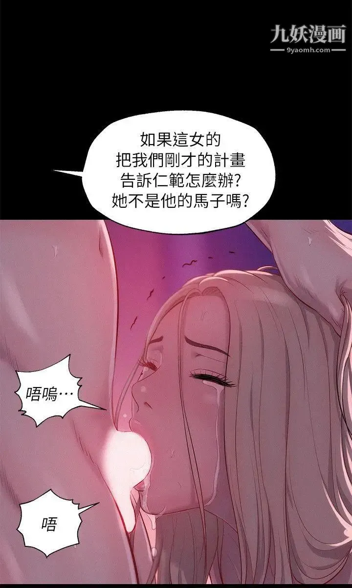 新生日记 - 第42话-性爱影片 - page 12