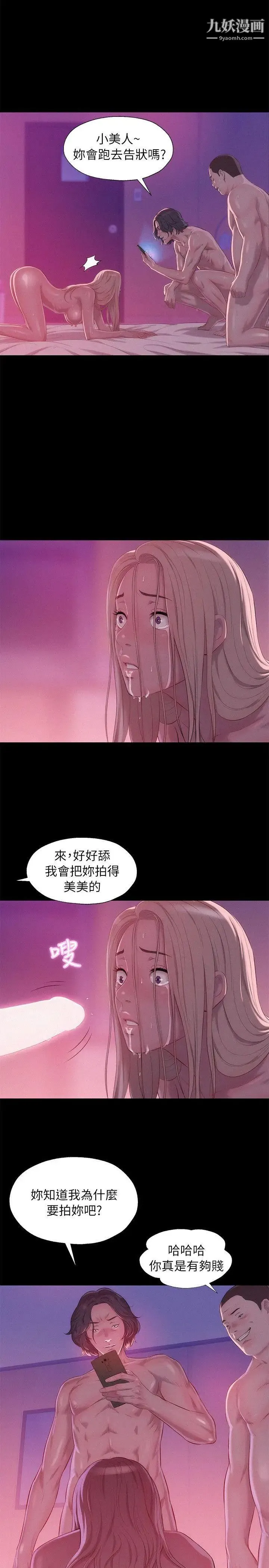 新生日记 - 第42话-性爱影片 - page 14