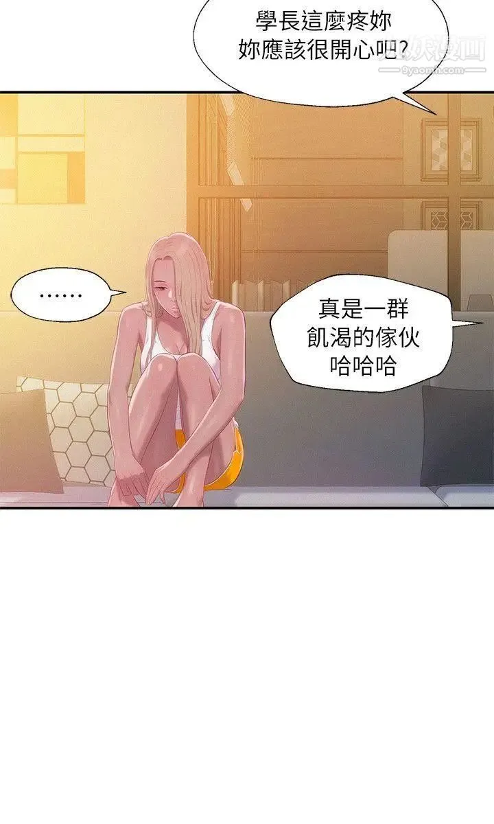 新生日记 - 第42话-性爱影片 - page 18