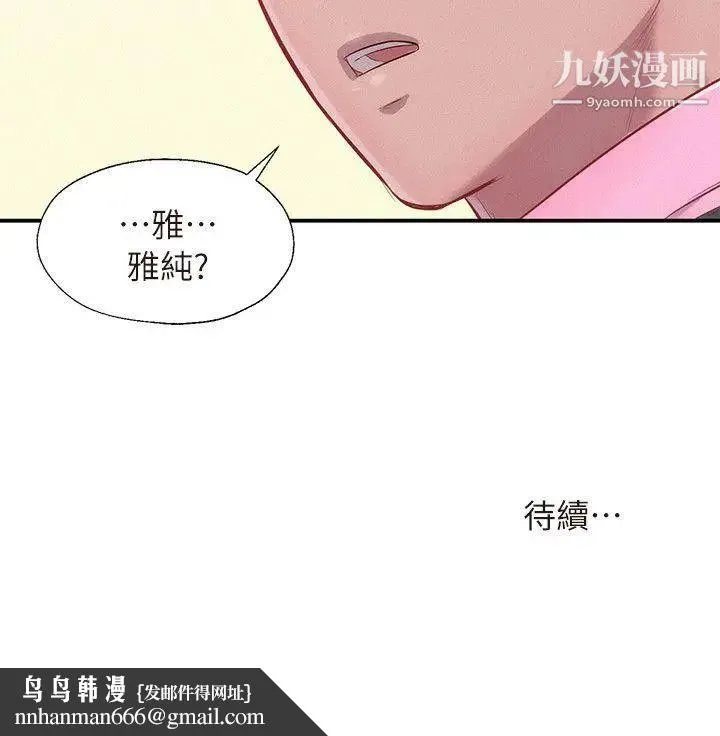 新生日记 - 第42话-性爱影片 - page 29