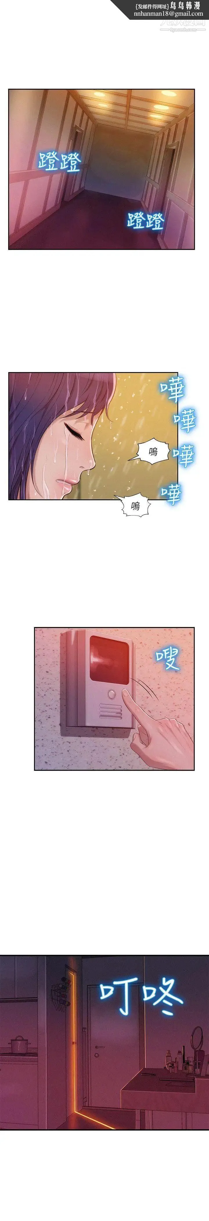 新生日记 - 第27话-漫漫长夜 - page 1