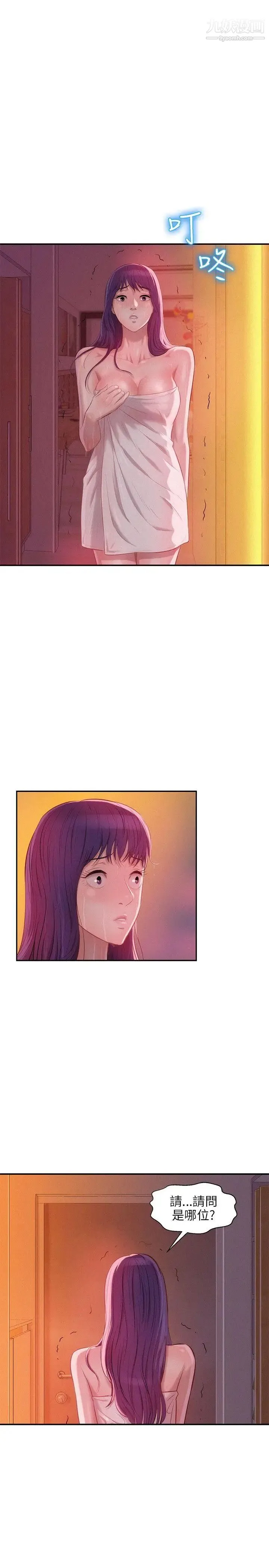 新生日记 - 第27话-漫漫长夜 - page 4