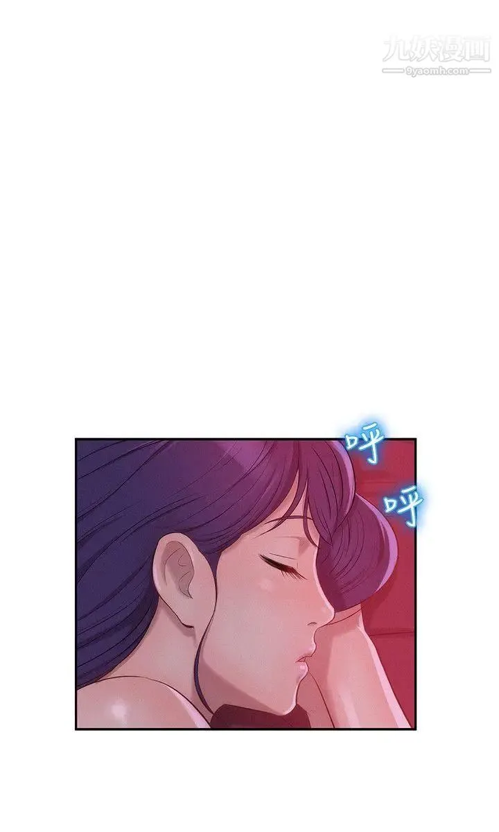 新生日记 - 第27话-漫漫长夜 - page 20